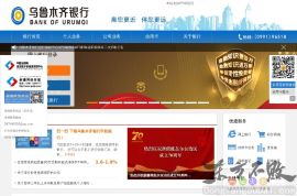 乌鲁木齐市商业银行