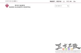 香港伊利沙伯医院