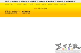 中国建筑与室内设计师网