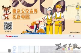 career就业情报网