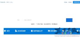 宁夏回族自治区人民政府