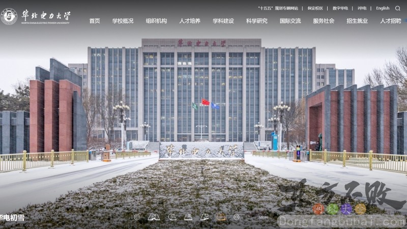 华北电力大学