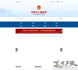 中国拉萨