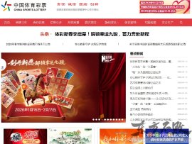 中国体彩网