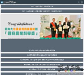 国立台湾海洋大学