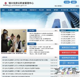 银川住房公积金管理中心