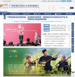 广西文旅厅