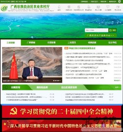 广西农业信息网