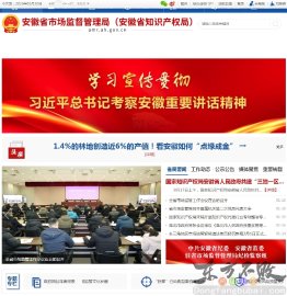 安徽省市场监督管理局