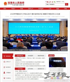 琼海市人民政府