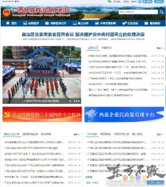 广西壮族自治区水利厅