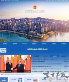 重庆市涪陵区人民政府