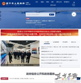 伊宁市人民政府网