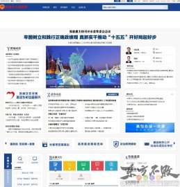 长春市人民政府