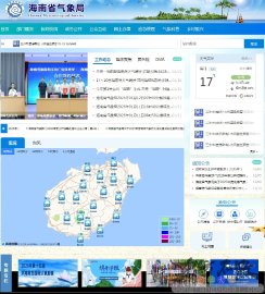 海南省气象局