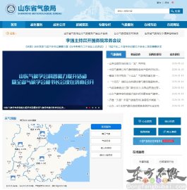 山东气象局