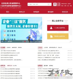 北京住房公积金网