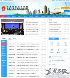 河南省政府采购网