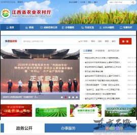 江西省农业厅