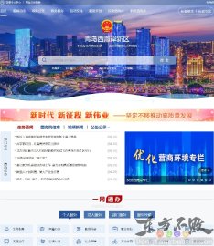 青岛市黄岛区政府