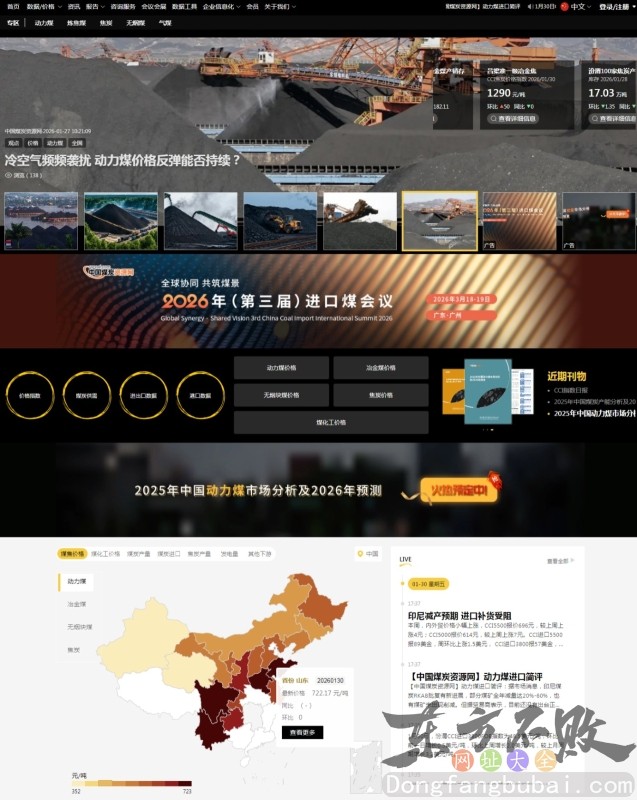  中国煤炭资源网