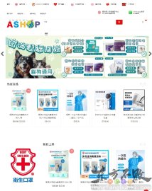 ASHOP购物