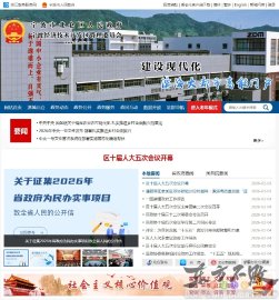 宁波北仑区政府