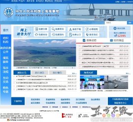 上海海事局