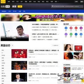 搜狐篮球