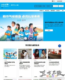 联合国儿童基金会