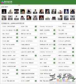 爱听音乐网