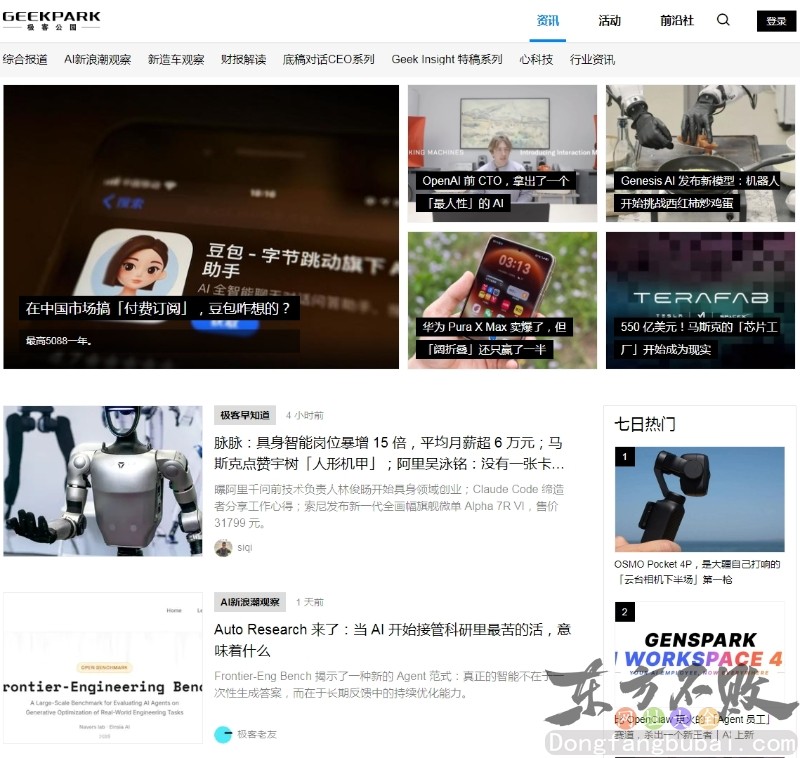 极客公园