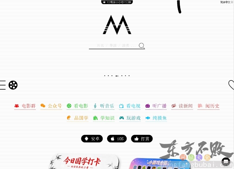 影猫 