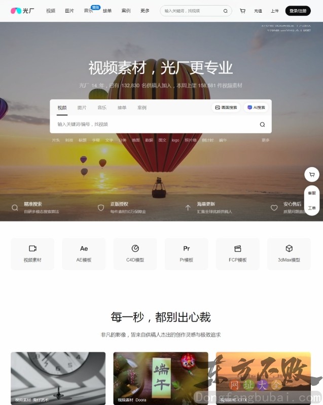 光厂