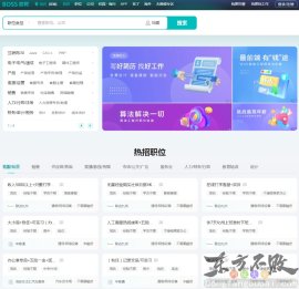 BOSS直聘