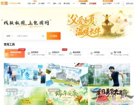 包图网