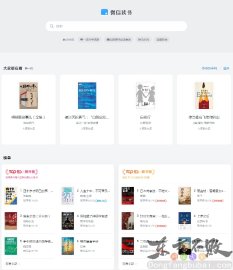 微信读书