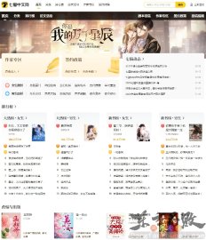 七猫中文网