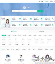 丁香医生
