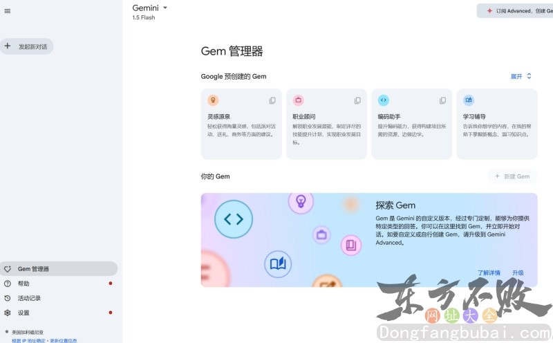 Gemini人工智能官网