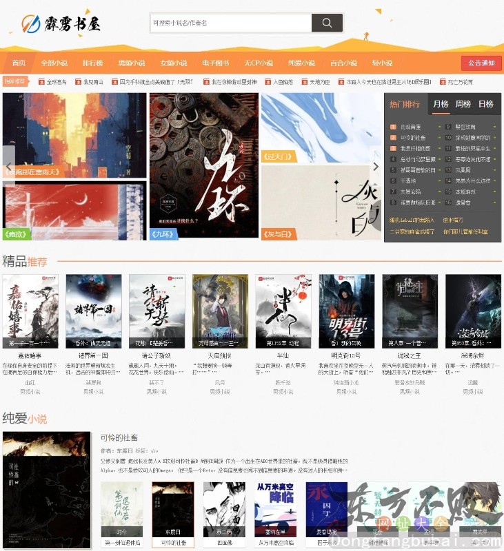霹雳书坊