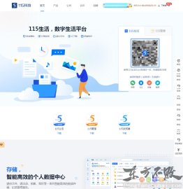 115网盘