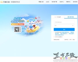 天翼云盘