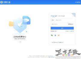 迅雷云盘