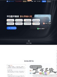 123云盘