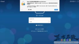 苹果iCloud Drive