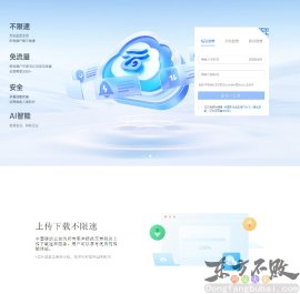 中国移动云盘