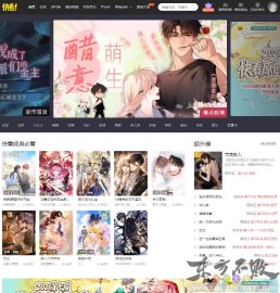 快看漫画