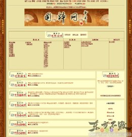 中华国粹网