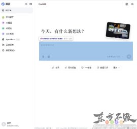 智谱清言